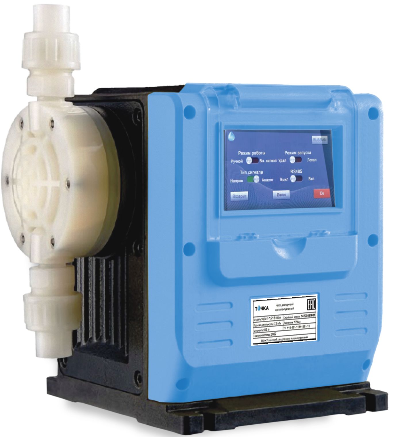 Насос дозирующий интеллектуальный серии НДИ